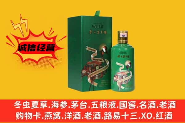 呼伦贝尔市新巴尔虎右上门回收出口茅台酒