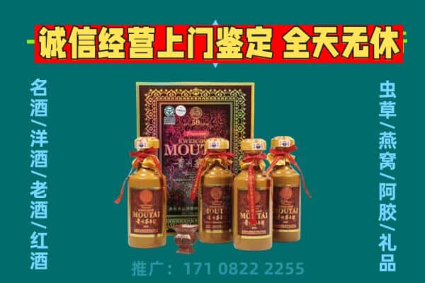 呼伦贝尔市新巴尔虎右回收茅台酒瓶